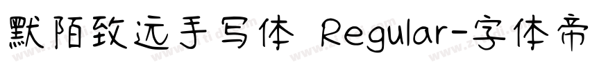 默陌致远手写体 Regular字体转换